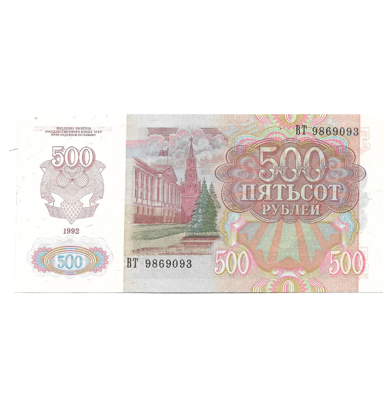 Rusia 500 Rublos 1992 Pick 249a